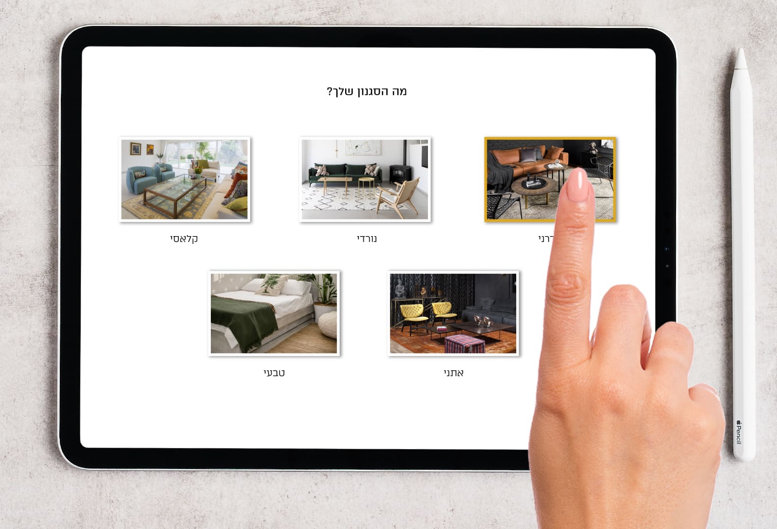 מצאו את השטיח המושלם בשבילכם!