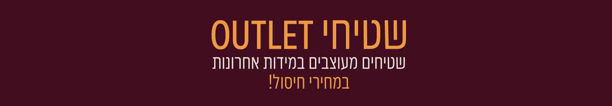 OUTLET